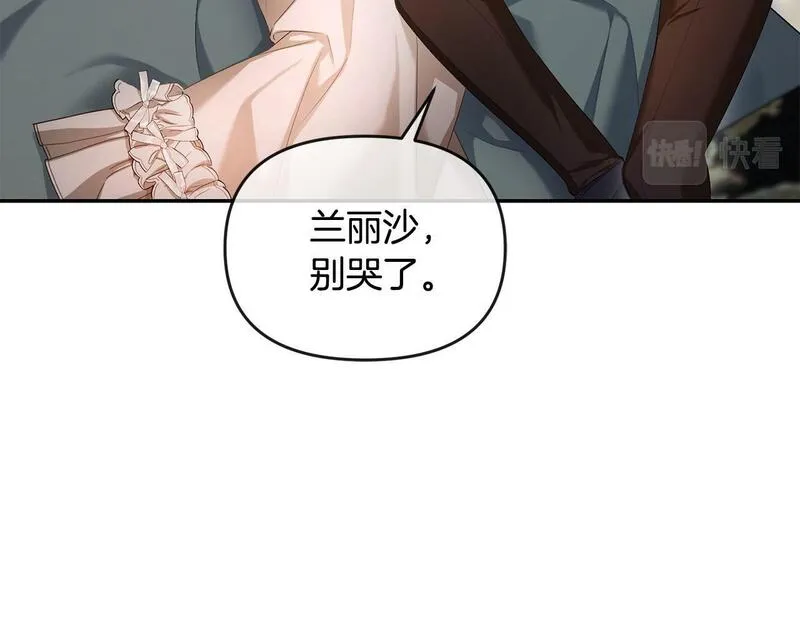 离婚后，前夫的皇位归我了漫画,第11话 想守护你27图