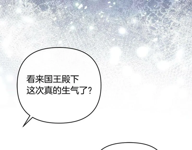 离婚后，前夫的皇位归我了漫画,第11话 想守护你66图