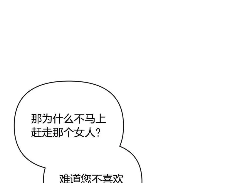 离婚后，前夫的皇位归我了漫画,第11话 想守护你32图