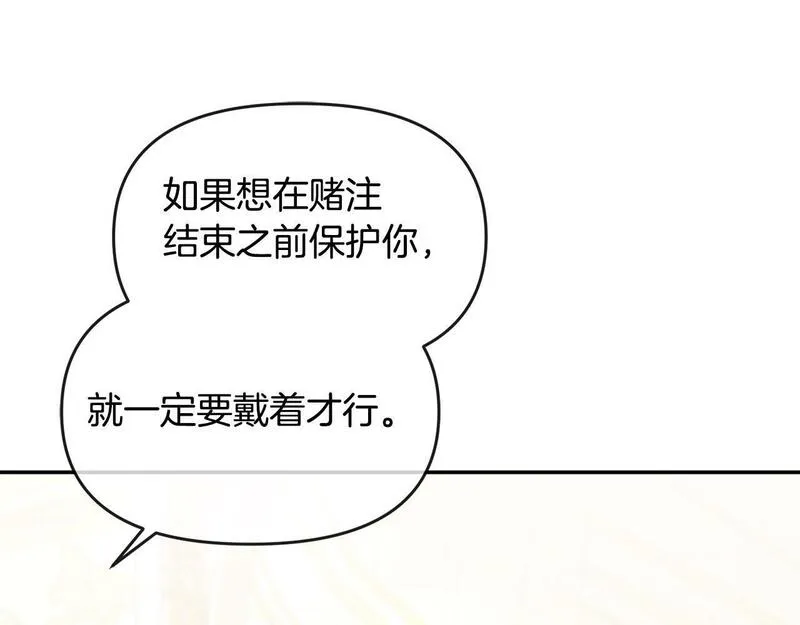 离婚后，前夫的皇位归我了漫画,第11话 想守护你104图