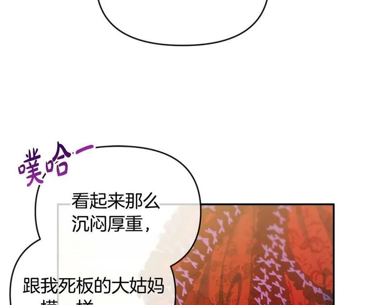 离婚后，前夫的皇位归我了漫画,第11话 想守护你84图