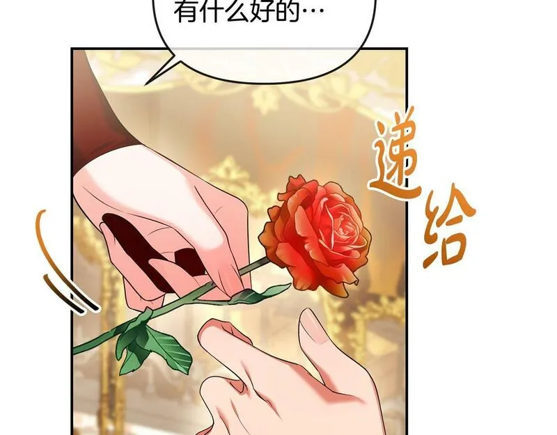 离婚后，前夫的皇位归我了漫画,第11话 想守护你158图