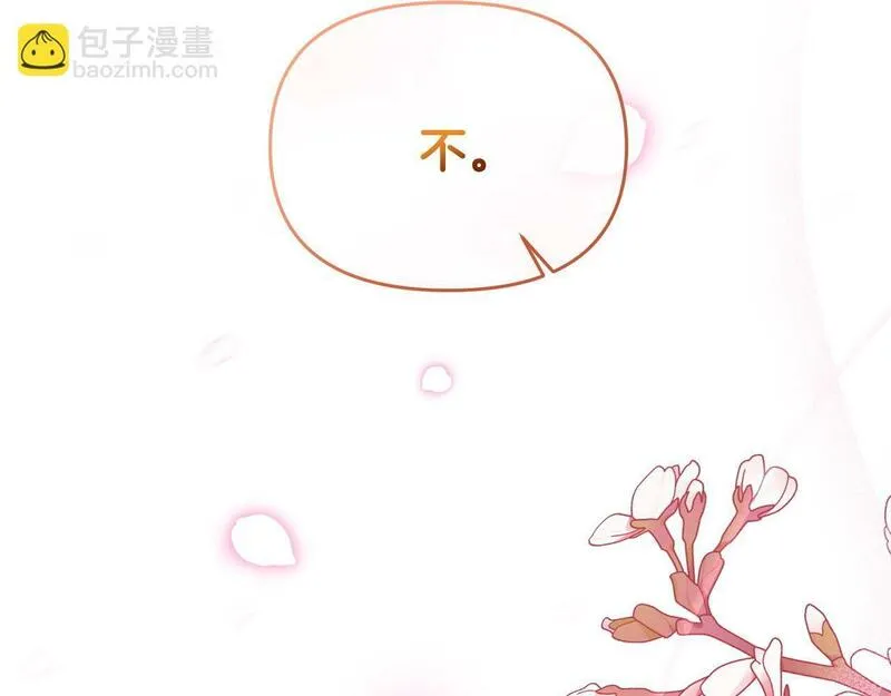 离婚后，前夫的皇位归我了漫画,第11话 想守护你160图