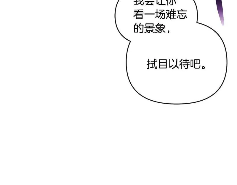 离婚后，前夫的皇位归我了漫画,第11话 想守护你56图