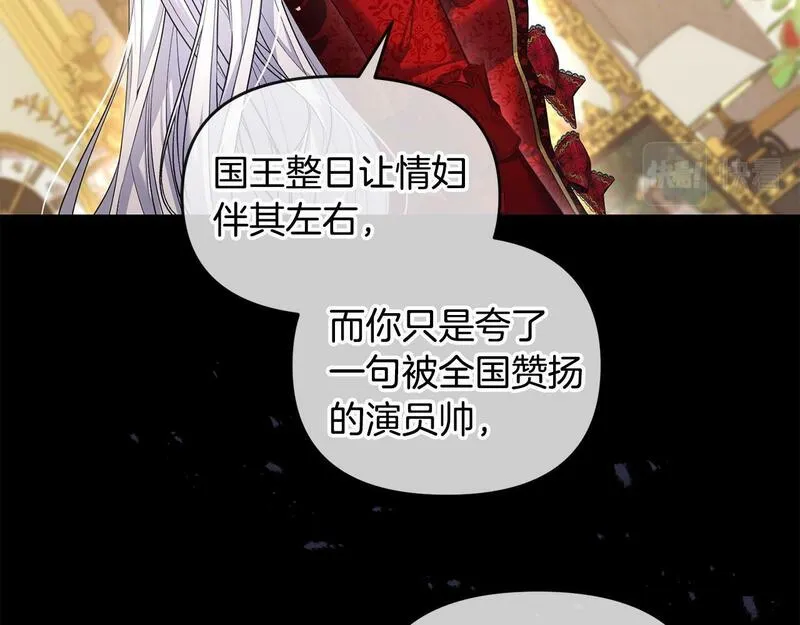 离婚后，前夫的皇位归我了漫画,第11话 想守护你126图