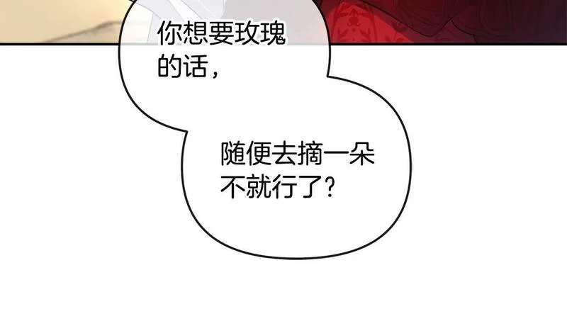 离婚后，前夫的皇位归我了漫画,第11话 想守护你155图