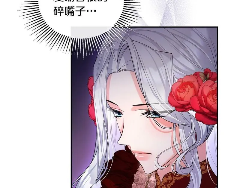 离婚后，前夫的皇位归我了漫画,第11话 想守护你71图