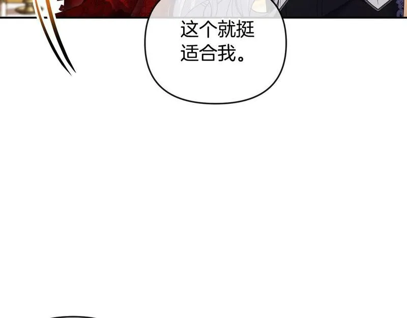 离婚后，前夫的皇位归我了漫画,第11话 想守护你118图