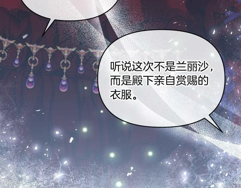 离婚后，前夫的皇位归我了漫画,第11话 想守护你65图