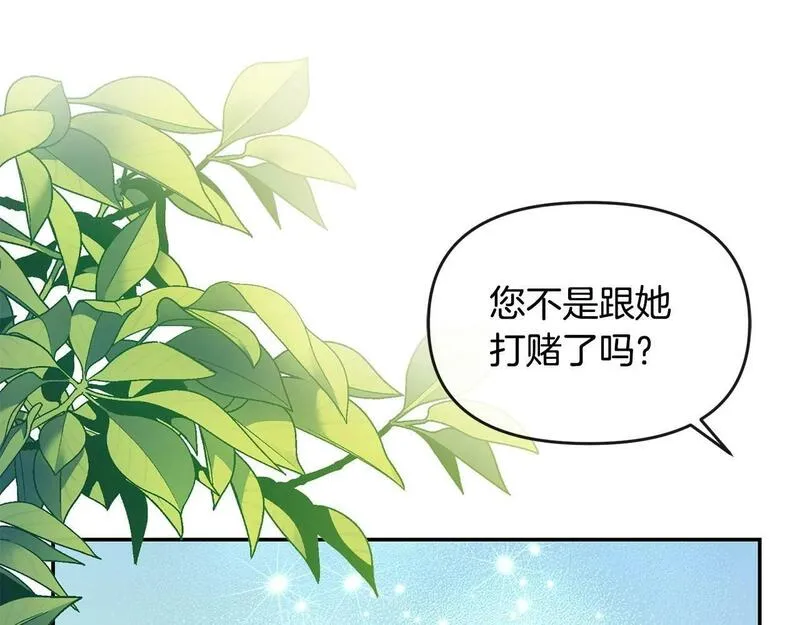 离婚后，前夫的皇位归我了漫画,第11话 想守护你5图