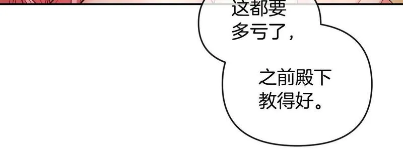 离婚后，前夫的皇位归我了漫画,第11话 想守护你79图