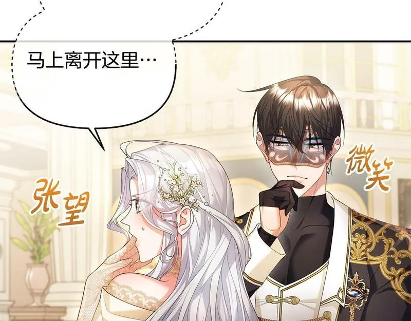 离婚后，前夫的皇位归我了漫画,第12话 强势护妻140图