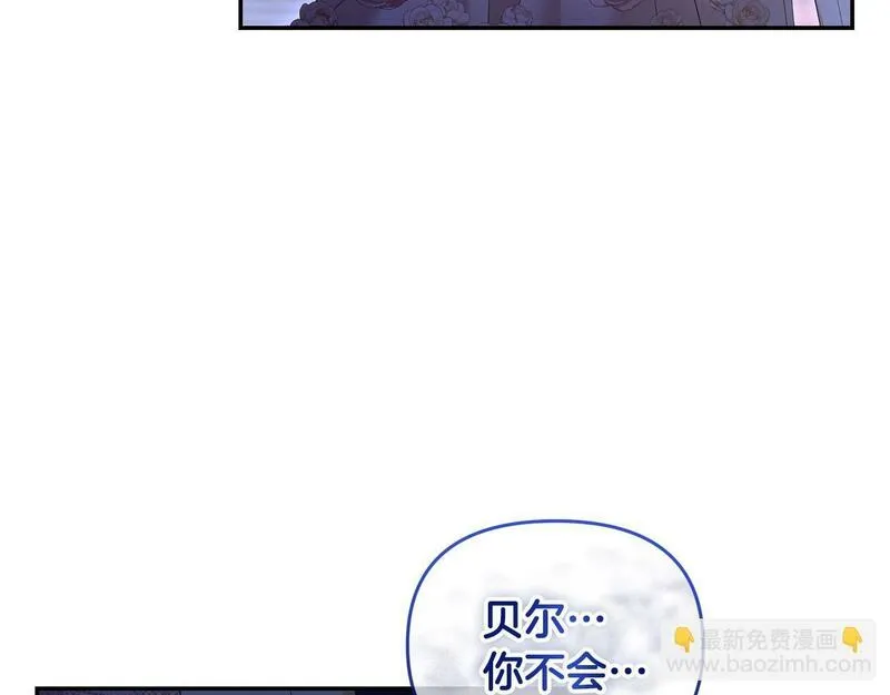 离婚后，前夫的皇位归我了漫画,第12话 强势护妻160图