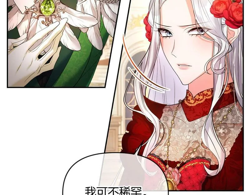 离婚后，前夫的皇位归我了漫画,第12话 强势护妻25图