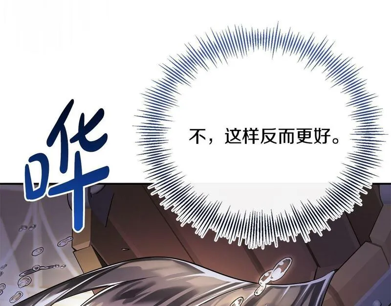 离婚后，前夫的皇位归我了漫画,第12话 强势护妻83图