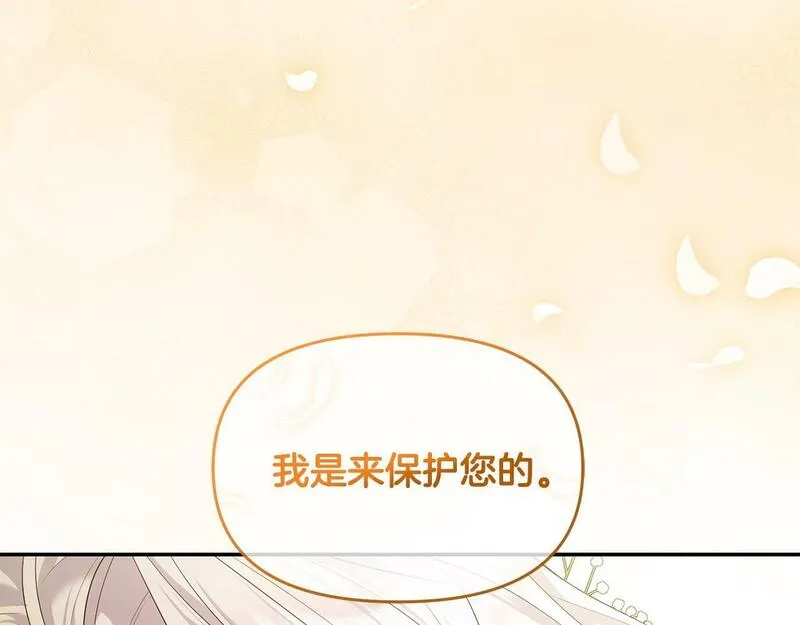 离婚后，前夫的皇位归我了漫画,第12话 强势护妻145图