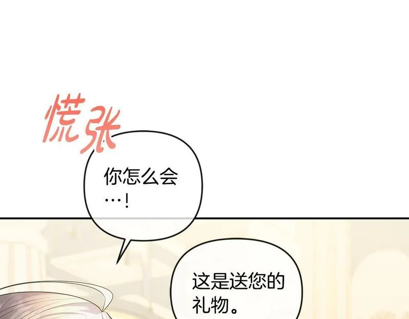 离婚后，前夫的皇位归我了漫画,第12话 强势护妻120图