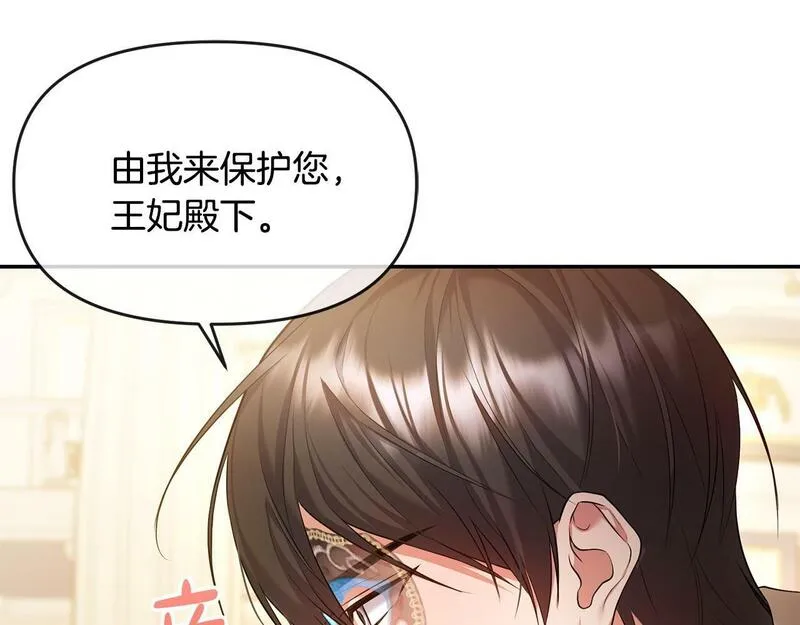 离婚后，前夫的皇位归我了漫画,第12话 强势护妻118图