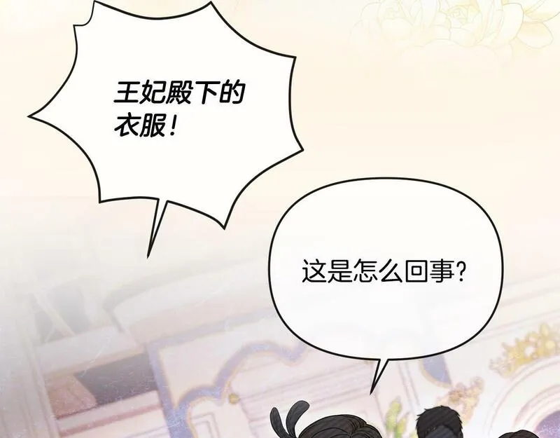 离婚后，前夫的皇位归我了漫画,第12话 强势护妻131图