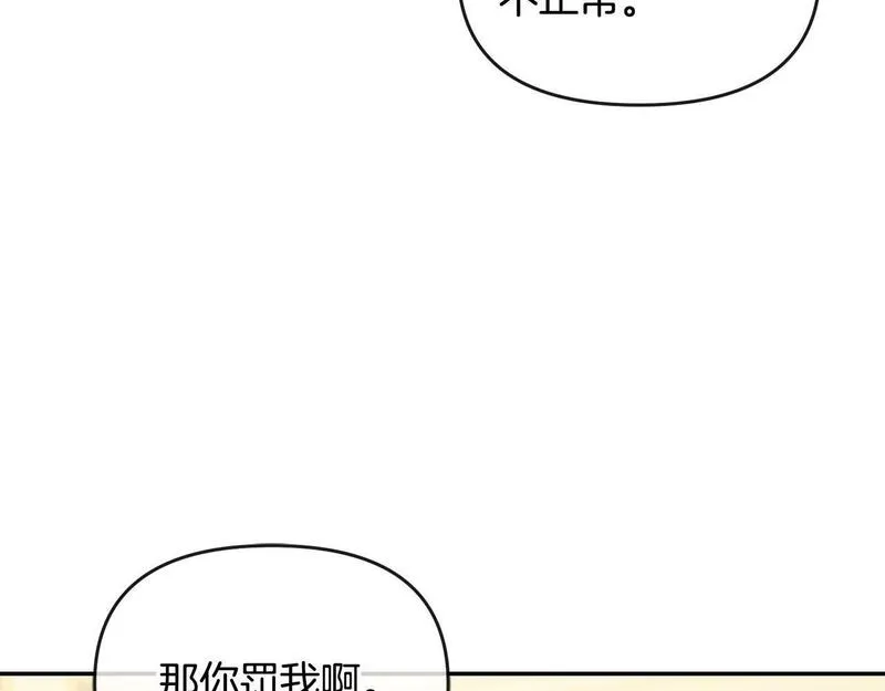 离婚后，前夫的皇位归我了漫画,第12话 强势护妻68图