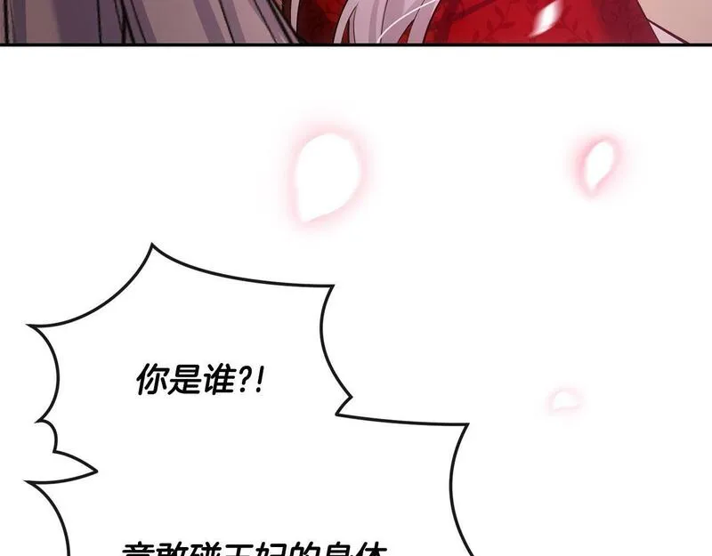 离婚后，前夫的皇位归我了漫画,第12话 强势护妻101图