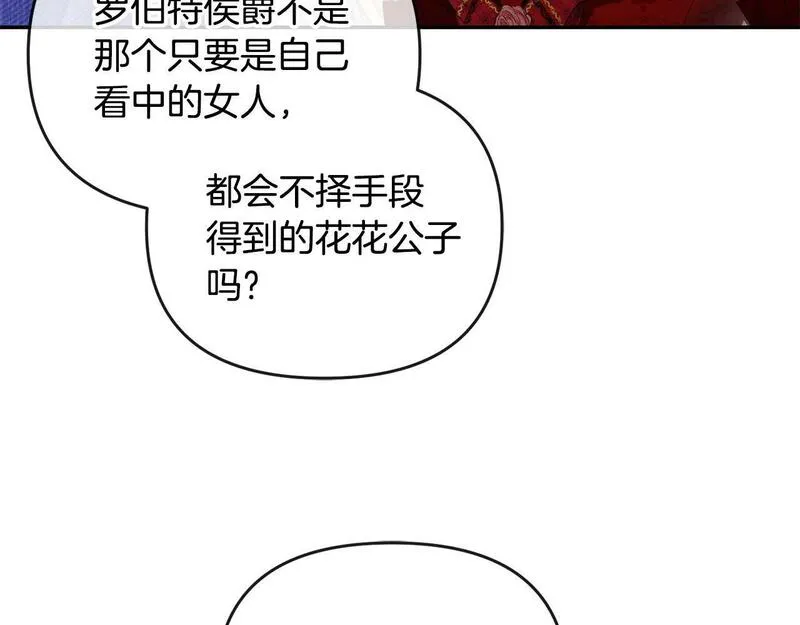 离婚后，前夫的皇位归我了漫画,第12话 强势护妻23图