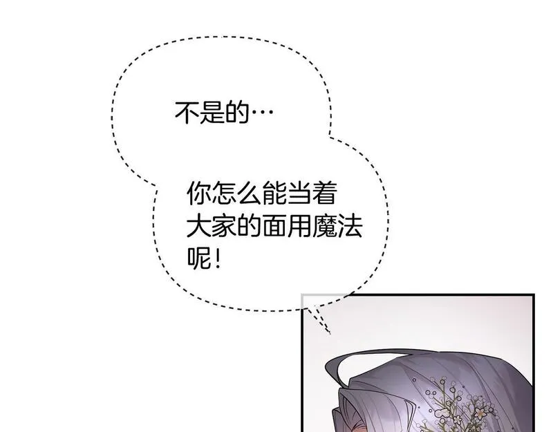 离婚后，前夫的皇位归我了漫画,第12话 强势护妻137图