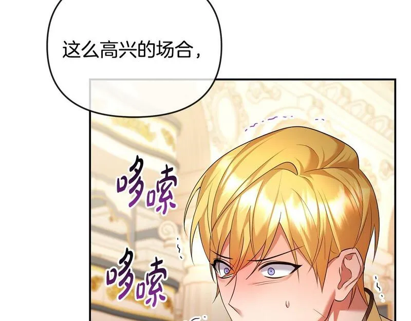 离婚后，前夫的皇位归我了漫画,第12话 强势护妻109图