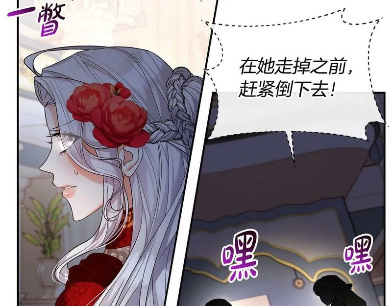 离婚后，前夫的皇位归我了漫画,第12话 强势护妻78图