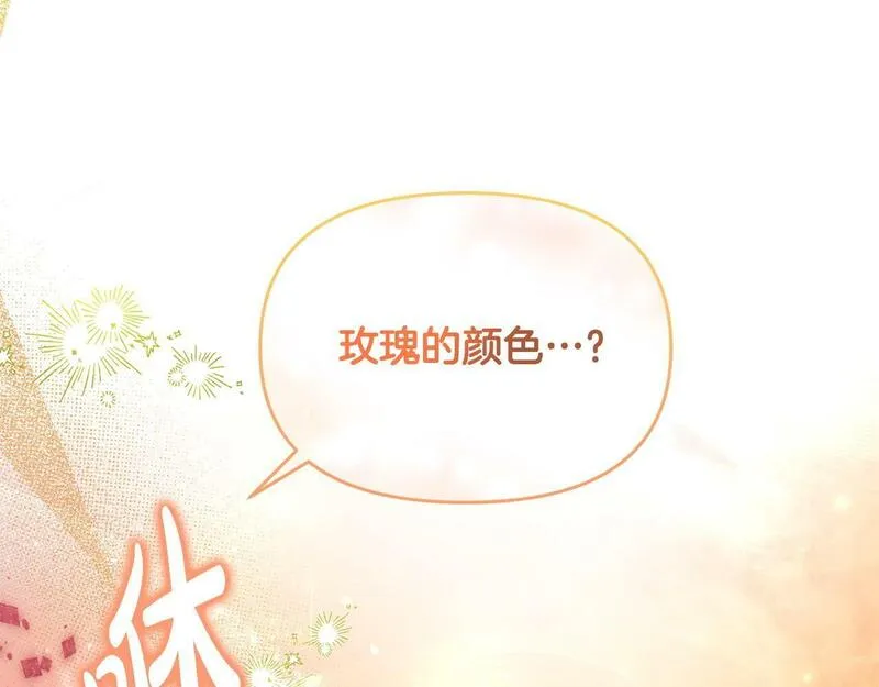 离婚后，前夫的皇位归我了漫画,第12话 强势护妻123图