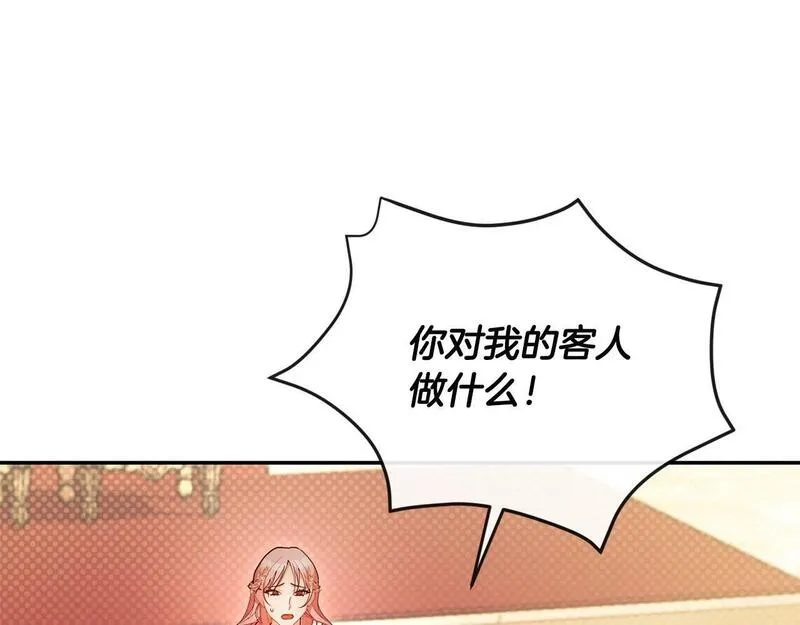 离婚后，前夫的皇位归我了漫画,第12话 强势护妻61图