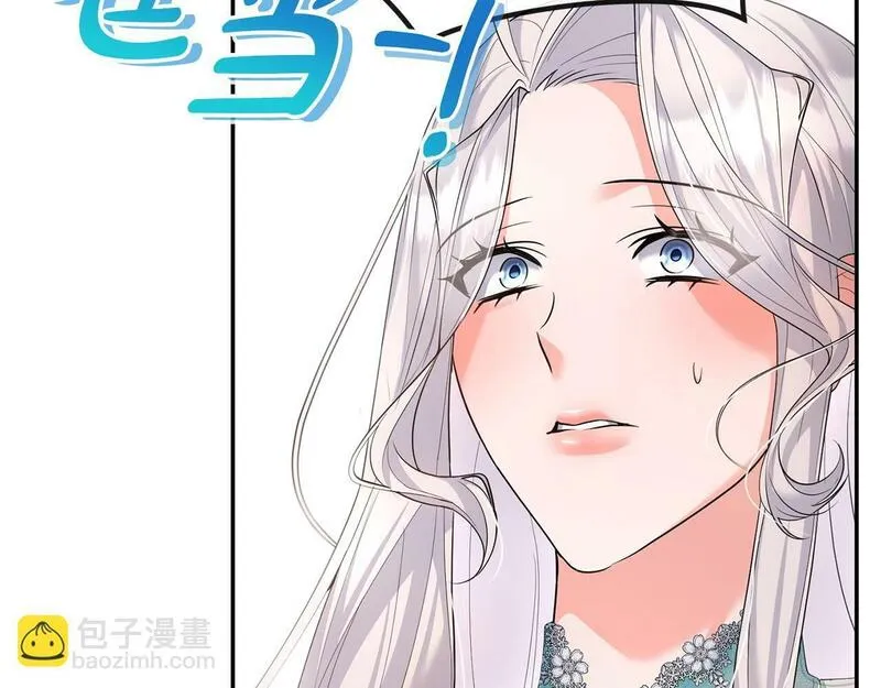 离婚后，前夫的皇位归我了漫画,第13话 自恋狂149图