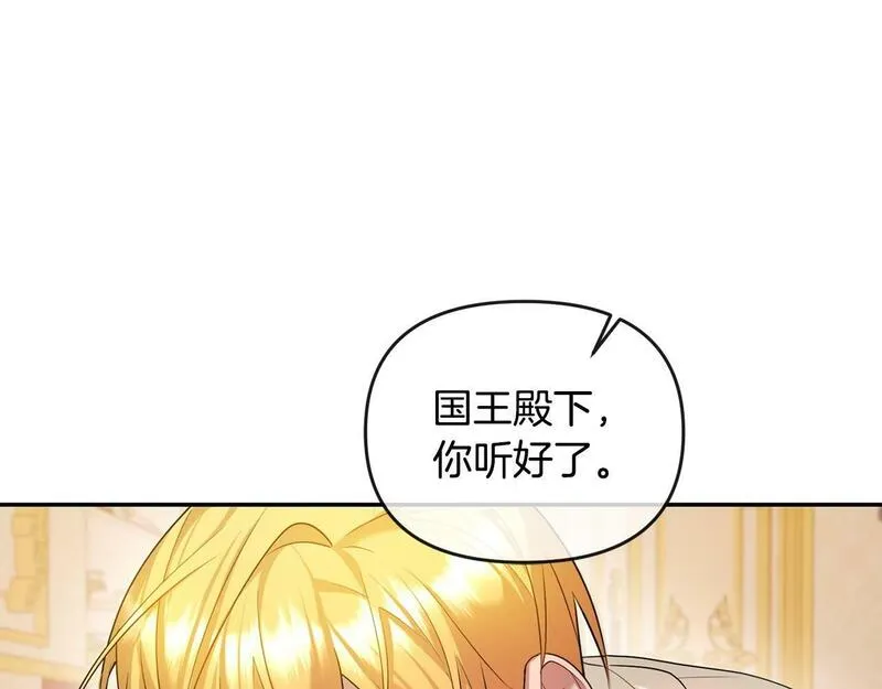 离婚后，前夫的皇位归我了漫画,第13话 自恋狂155图