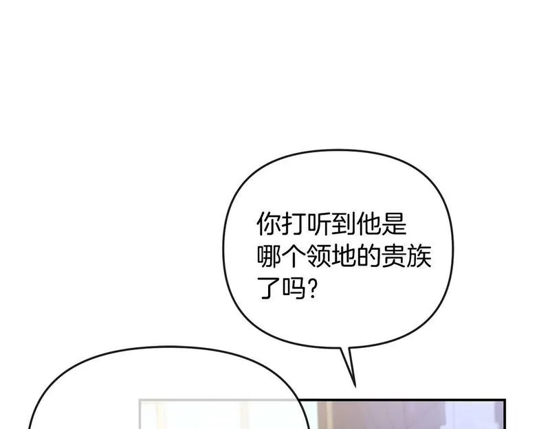 离婚后，前夫的皇位归我了漫画,第13话 自恋狂23图