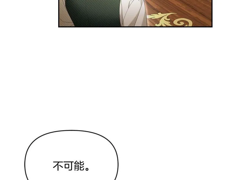 离婚后，前夫的皇位归我了漫画,第13话 自恋狂25图