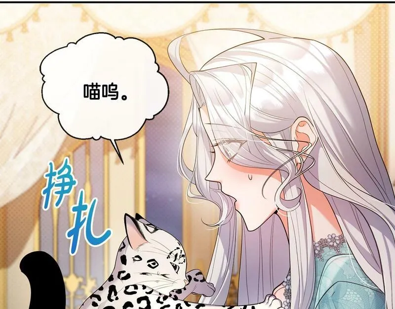 离婚后，前夫的皇位归我了漫画,第13话 自恋狂170图