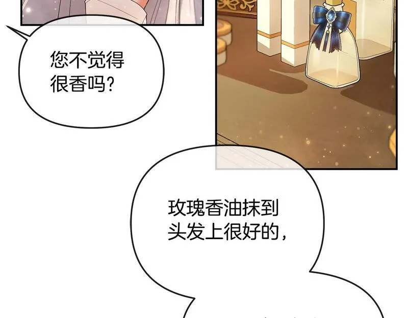 离婚后，前夫的皇位归我了漫画,第13话 自恋狂96图