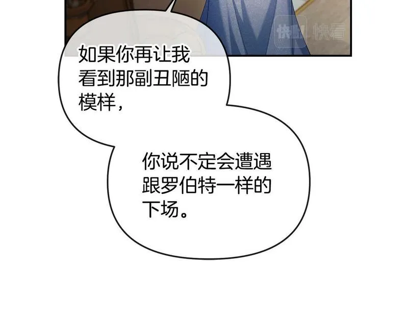 离婚后，前夫的皇位归我了漫画,第13话 自恋狂160图