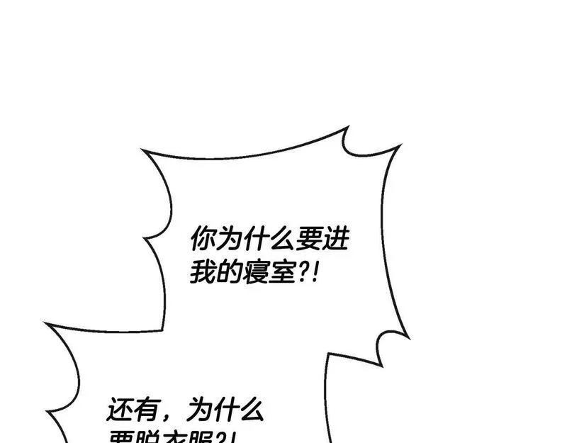 离婚后，前夫的皇位归我了漫画,第13话 自恋狂119图