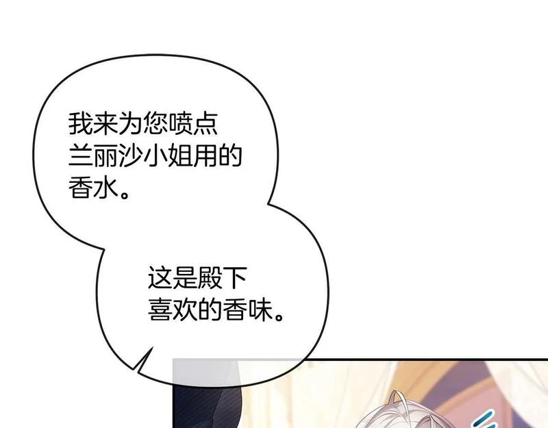 离婚后，前夫的皇位归我了漫画,第13话 自恋狂101图