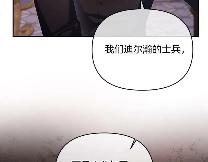 离婚后，前夫的皇位归我了漫画,第13话 自恋狂55图