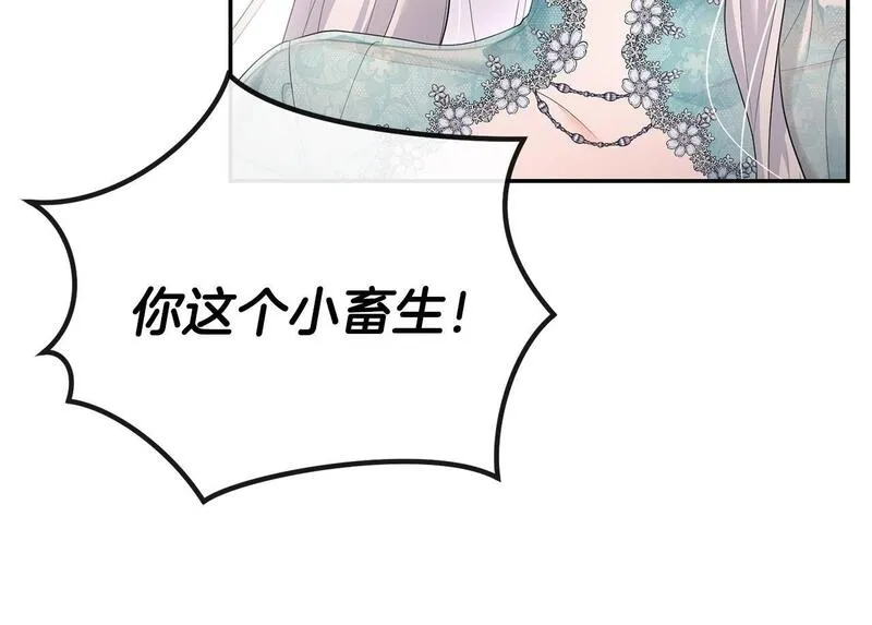 离婚后，前夫的皇位归我了漫画,第13话 自恋狂150图