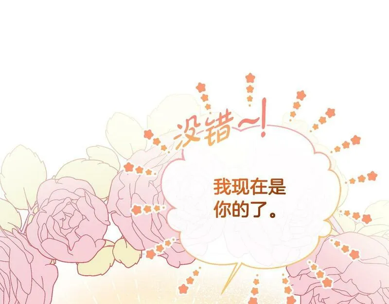 离婚后，前夫的皇位归我了漫画,第13话 自恋狂132图