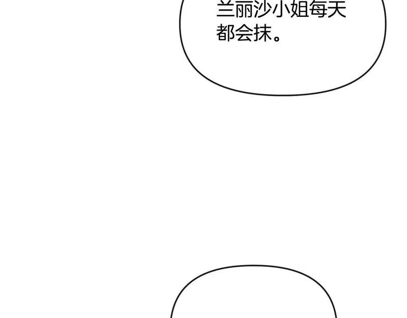 离婚后，前夫的皇位归我了漫画,第13话 自恋狂97图