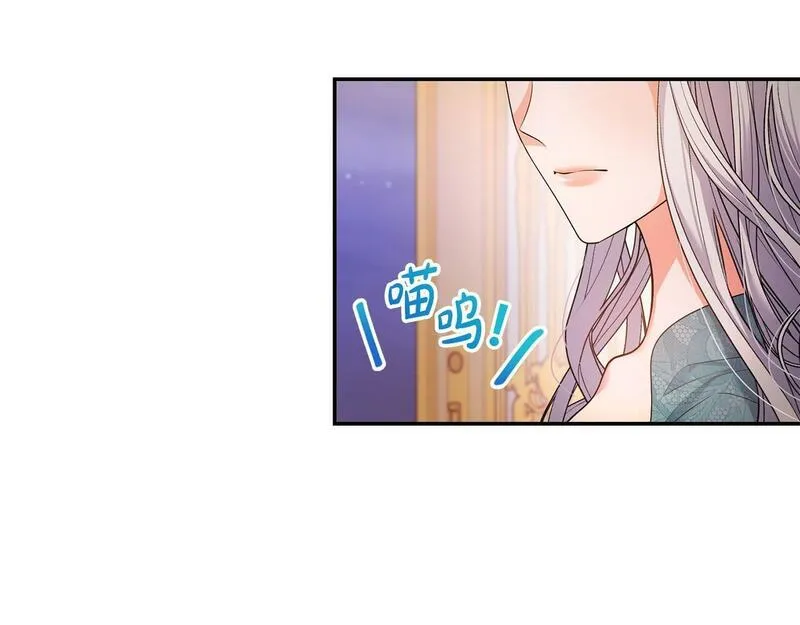 离婚后，前夫的皇位归我了漫画,第13话 自恋狂169图