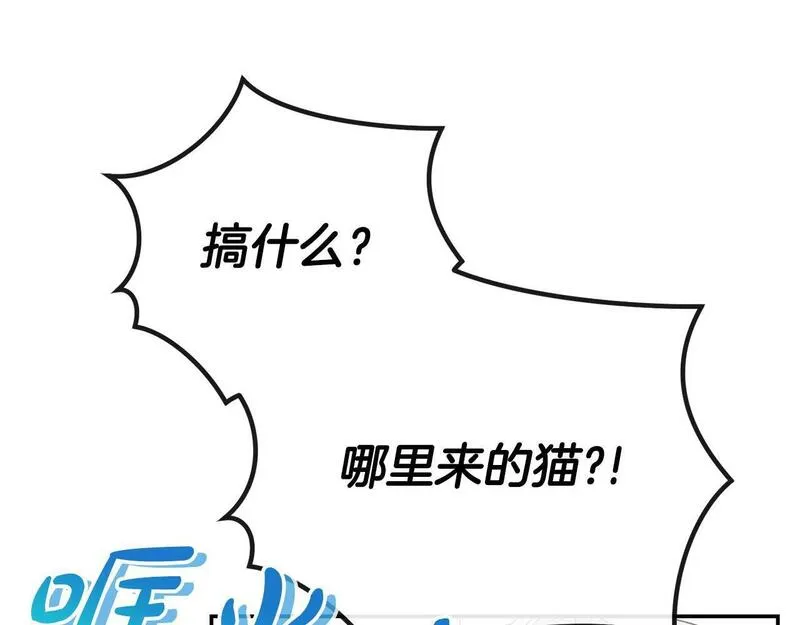 离婚后，前夫的皇位归我了漫画,第13话 自恋狂148图