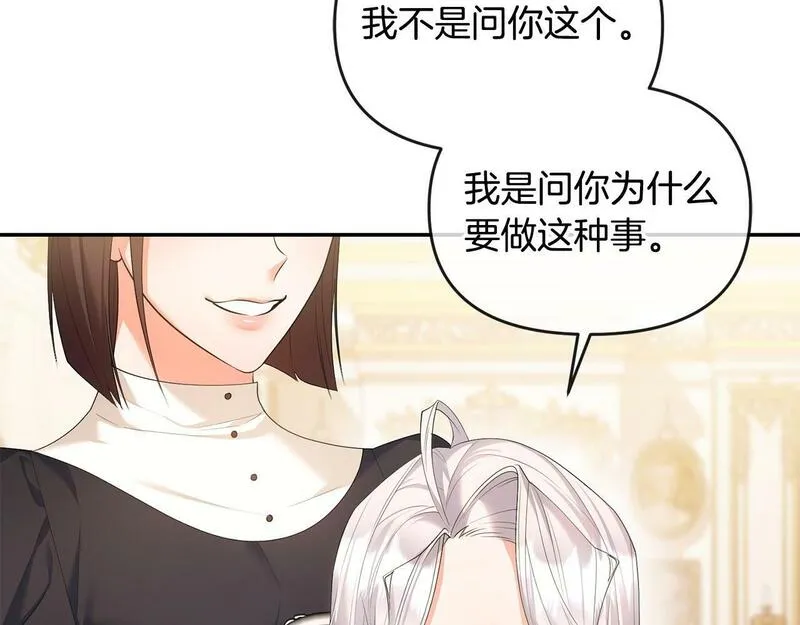 离婚后，前夫的皇位归我了漫画,第13话 自恋狂98图