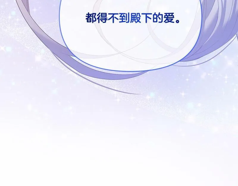 离婚后，前夫的皇位归我了漫画,第13话 自恋狂84图