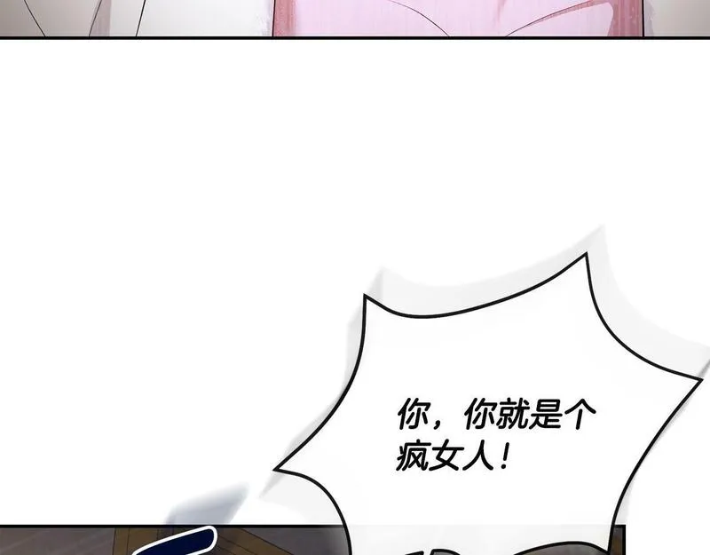 离婚后，前夫的皇位归我了漫画,第13话 自恋狂166图