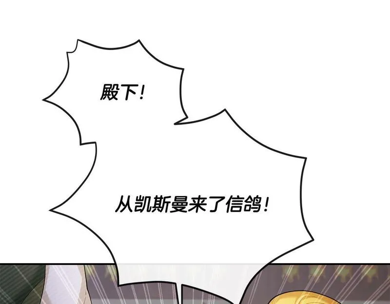 离婚后，前夫的皇位归我了漫画,第13话 自恋狂51图